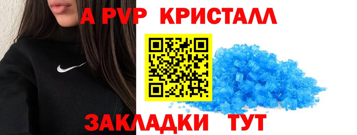 А ПВП VHQ  A-PVP VHQ  Вход с VPN  Химки  A-PVP мука 