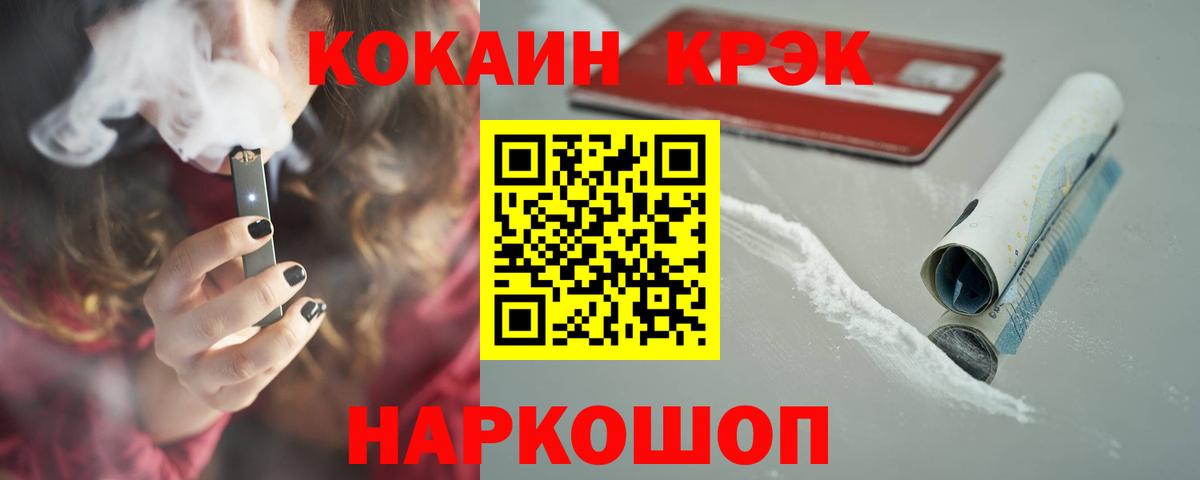 Cocaine 98% Химки