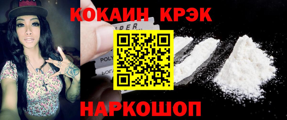 КОКАИН Перу  Вход с VPN  КОКАИН 98%  Кокаин  Химки 