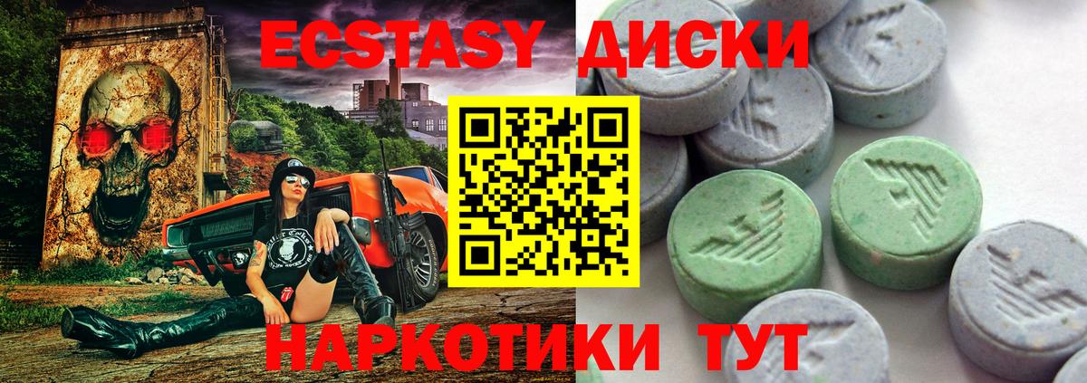 Ecstasy 280мг  Экстази MDMA  Экстази  Химки  Вход с VPN 