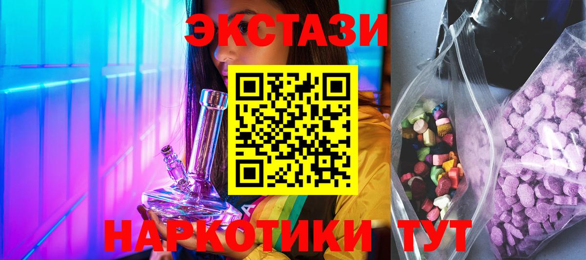 Экстази 300 mg Химки