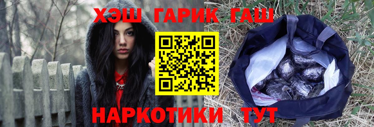 ГАШИШ индика сатива  Гашиш VHQ  Вход с VPN  Химки 