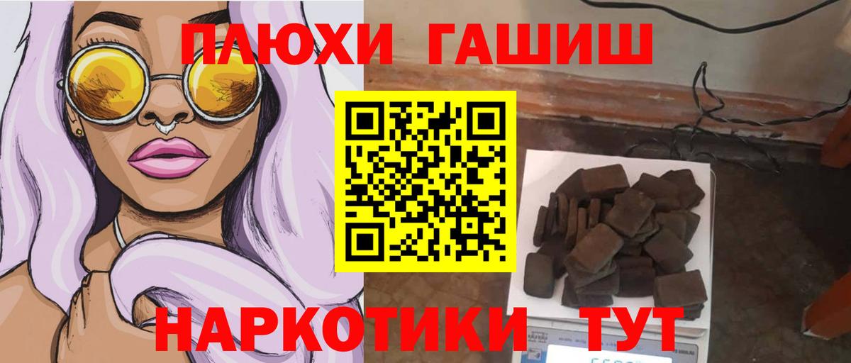 Гашиш Cannabis Химки