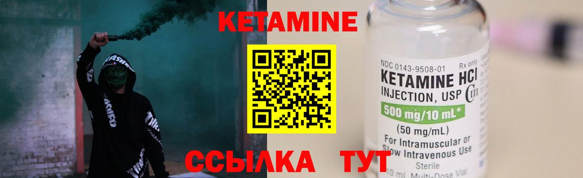 Химки  Кетамин ketamine  Вход с VPN  Кетамин ketamine 