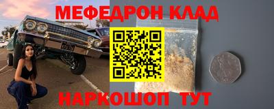мефедрон Моздок