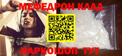 мефедрон Моздок