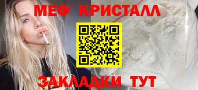 мефедрон Моздок
