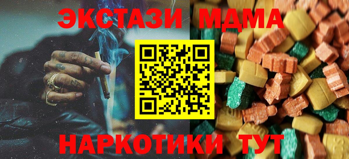 Химки  MDMA Molly  MDMA VHQ  Вход с VPN 