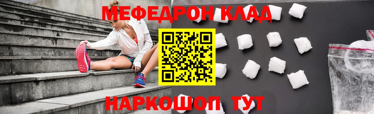 Меф  МЯУ-МЯУ  Вход с VPN  купить наркотики цена  Меф мука  Химки  Мефедрон кристаллы 