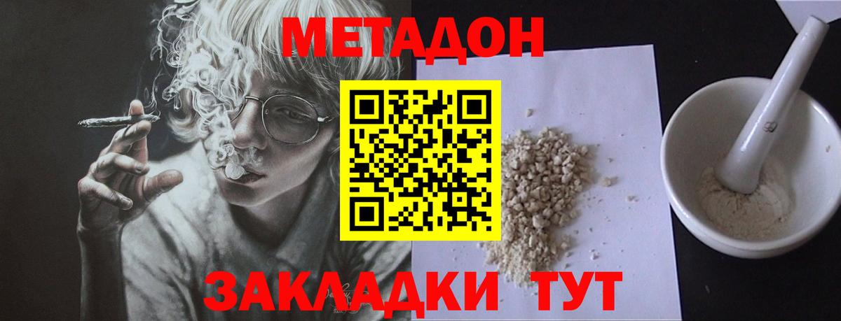 мега зеркало  Метадон methadone  МЕТАДОН кристалл  Вход с VPN  Химки 