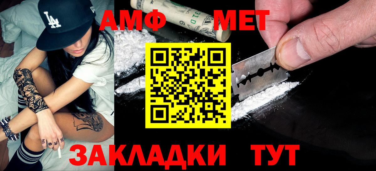 Первитин Methamphetamine Химки