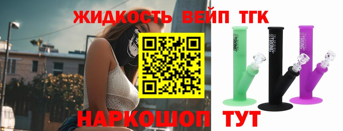 ТГК гашишное масло Химки