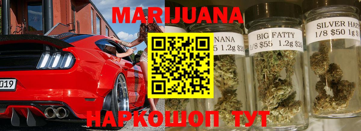 МАРИХУАНА LSD WEED Химки